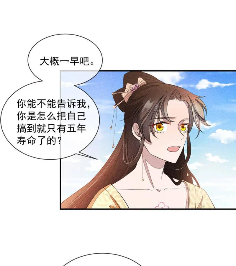 《单挑吧王爷》漫画最新章节娘亲，救救夜叔叔吧免费下拉式在线观看章节第【31】张图片