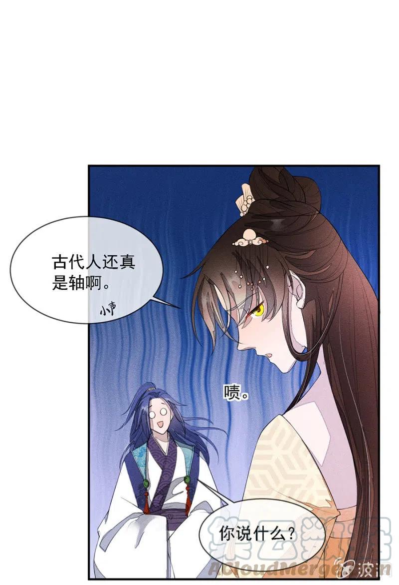 《单挑吧王爷》漫画最新章节娘亲，救救夜叔叔吧免费下拉式在线观看章节第【33】张图片