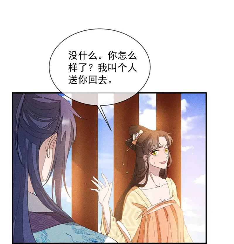 《单挑吧王爷》漫画最新章节娘亲，救救夜叔叔吧免费下拉式在线观看章节第【34】张图片