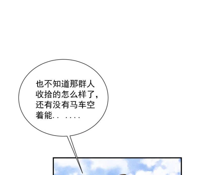 《单挑吧王爷》漫画最新章节娘亲，救救夜叔叔吧免费下拉式在线观看章节第【35】张图片