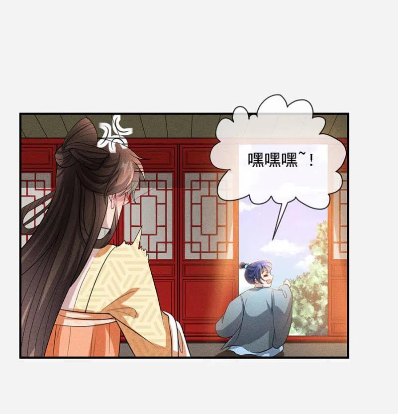 《单挑吧王爷》漫画最新章节女为悦己者容免费下拉式在线观看章节第【14】张图片