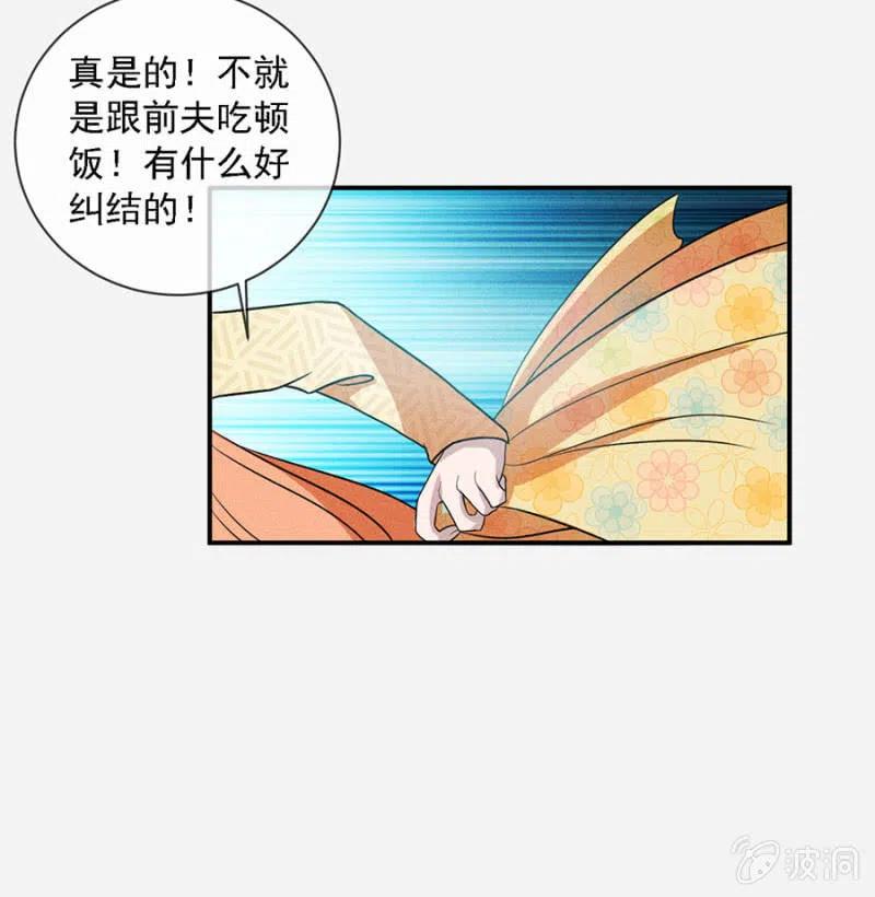 《单挑吧王爷》漫画最新章节女为悦己者容免费下拉式在线观看章节第【17】张图片