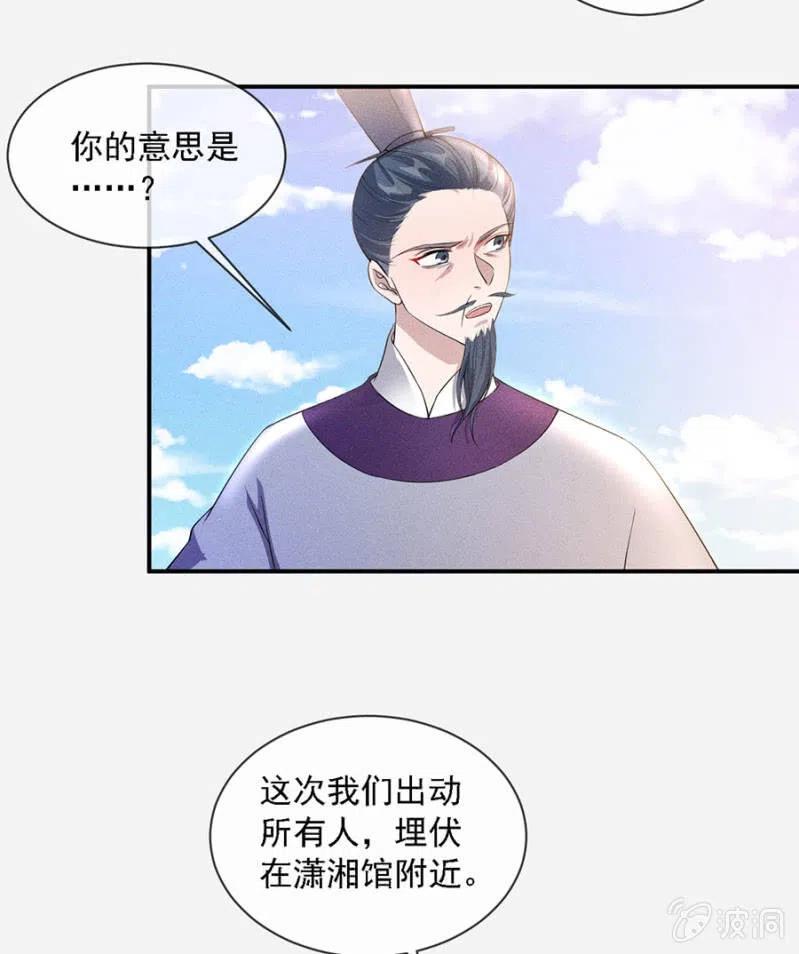 《单挑吧王爷》漫画最新章节女为悦己者容免费下拉式在线观看章节第【21】张图片