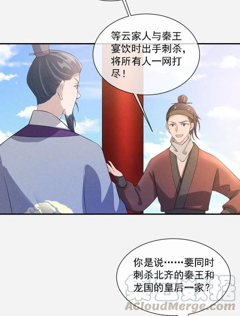 《单挑吧王爷》漫画最新章节女为悦己者容免费下拉式在线观看章节第【22】张图片