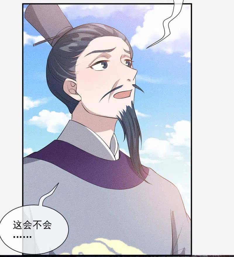 《单挑吧王爷》漫画最新章节女为悦己者容免费下拉式在线观看章节第【23】张图片