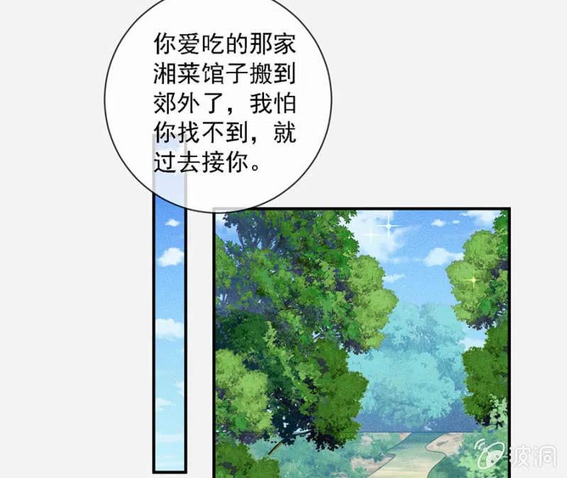 《单挑吧王爷》漫画最新章节女为悦己者容免费下拉式在线观看章节第【29】张图片