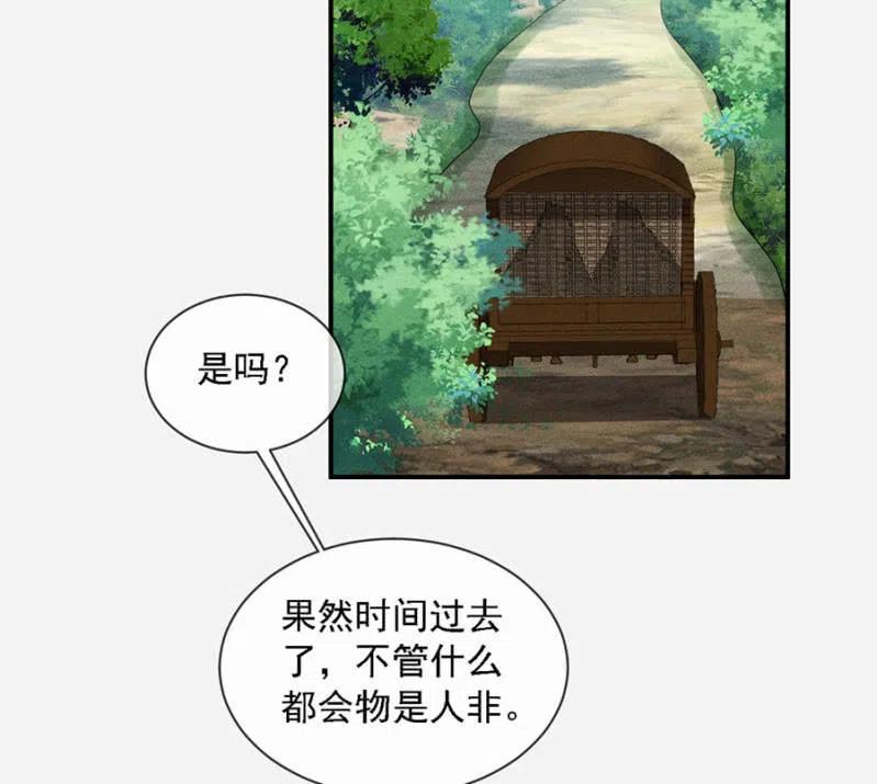 《单挑吧王爷》漫画最新章节女为悦己者容免费下拉式在线观看章节第【30】张图片