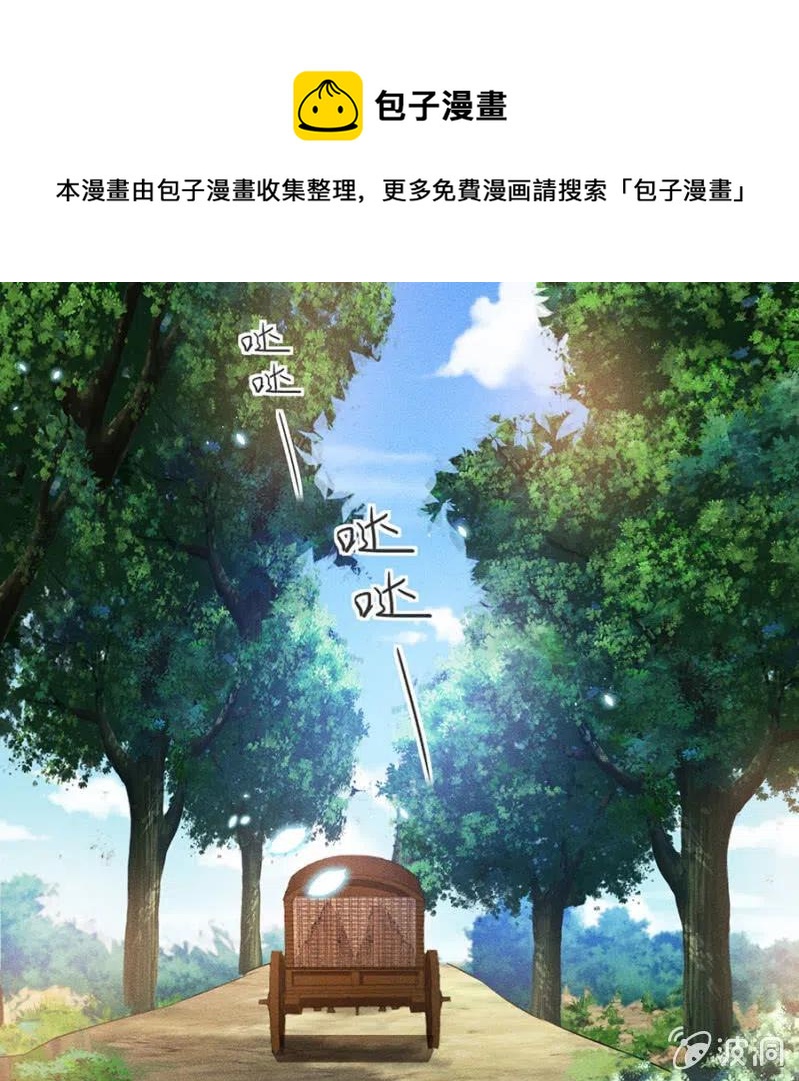 《单挑吧王爷》漫画最新章节女为悦己者容免费下拉式在线观看章节第【33】张图片