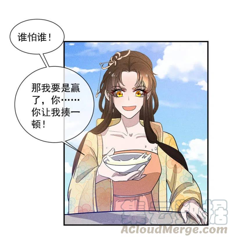 《单挑吧王爷》漫画最新章节拼酒免费下拉式在线观看章节第【16】张图片