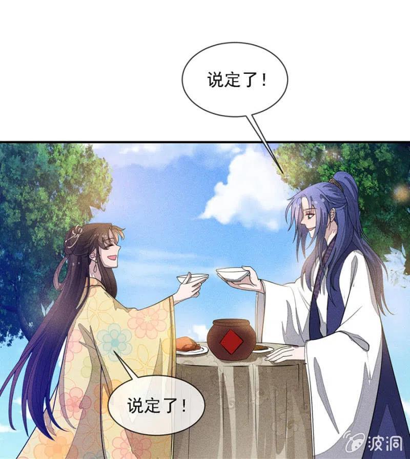 《单挑吧王爷》漫画最新章节拼酒免费下拉式在线观看章节第【17】张图片