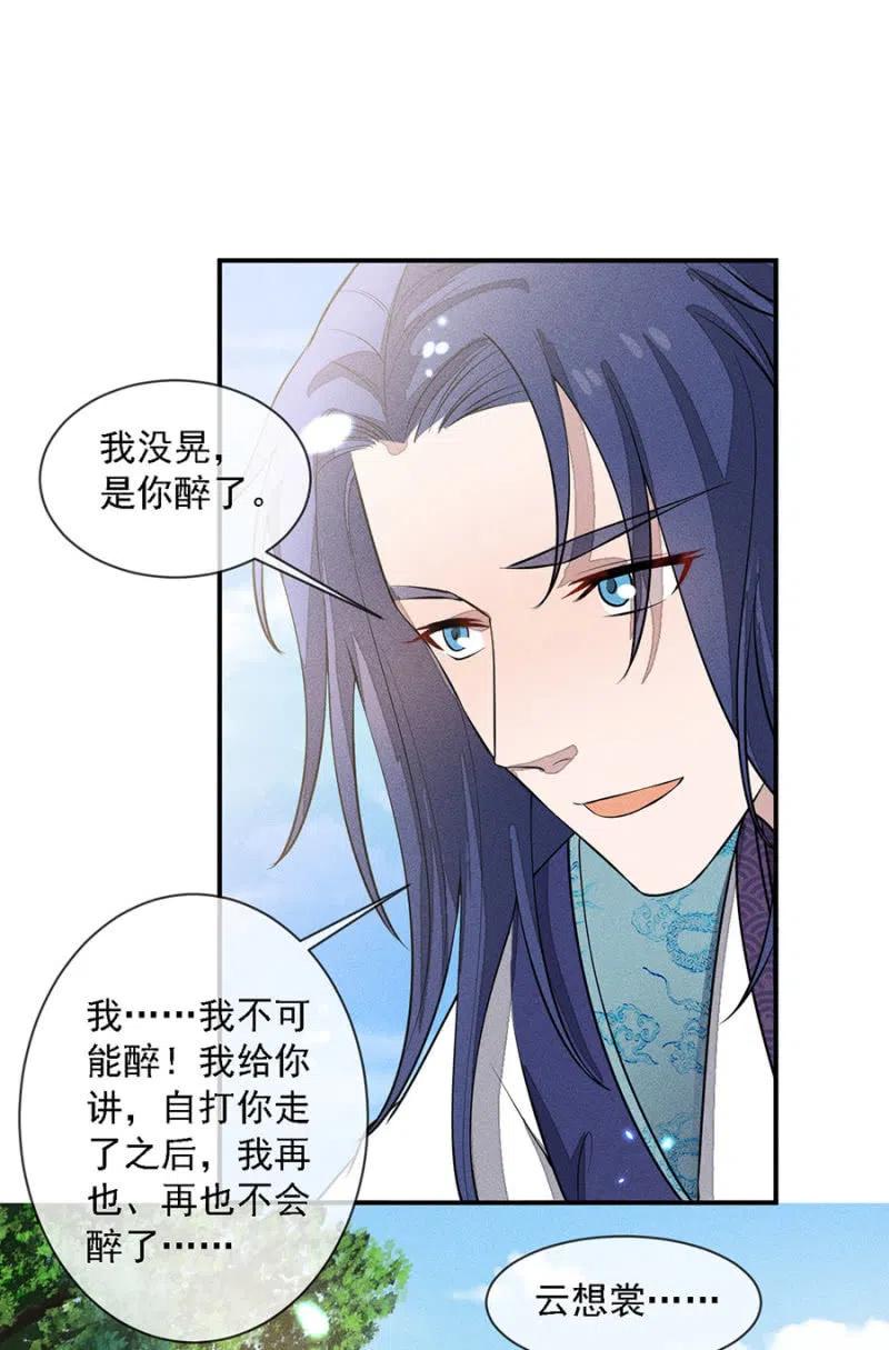 《单挑吧王爷》漫画最新章节拼酒免费下拉式在线观看章节第【24】张图片