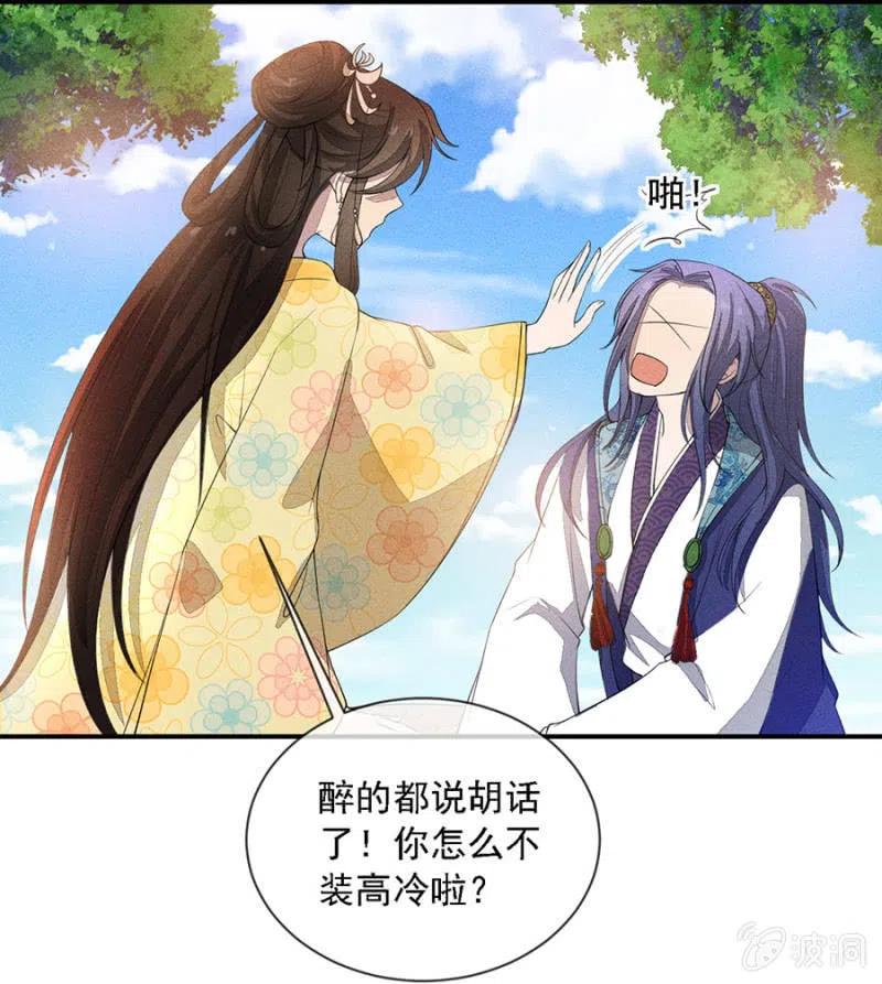 《单挑吧王爷》漫画最新章节拼酒免费下拉式在线观看章节第【33】张图片