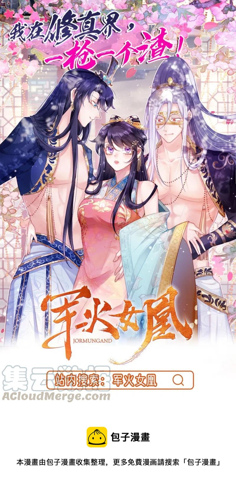 《单挑吧王爷》漫画最新章节拼酒免费下拉式在线观看章节第【40】张图片