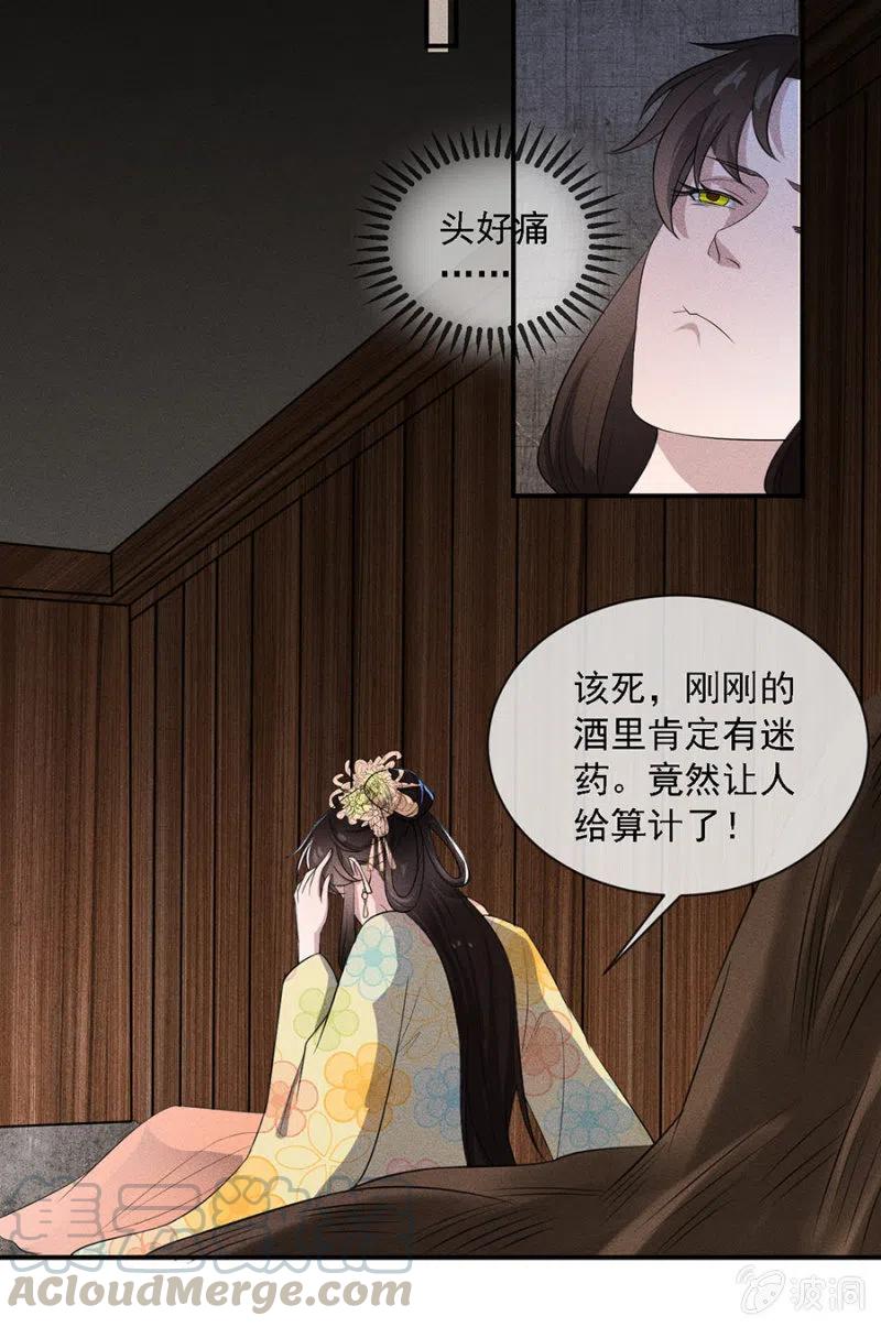 《单挑吧王爷》漫画最新章节遇刺！被绑上船免费下拉式在线观看章节第【13】张图片