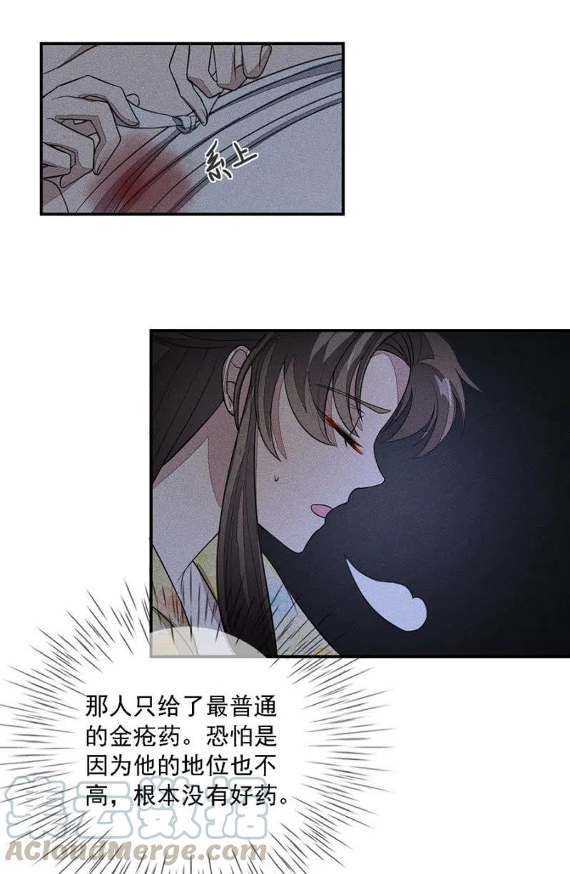 《单挑吧王爷》漫画最新章节遇刺！被绑上船免费下拉式在线观看章节第【31】张图片