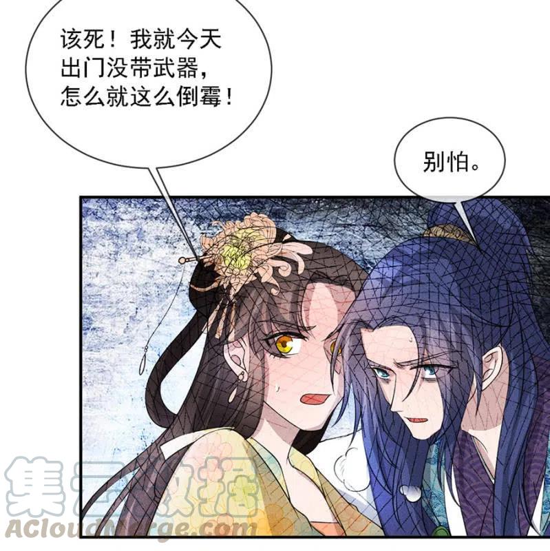 《单挑吧王爷》漫画最新章节遇刺！被绑上船免费下拉式在线观看章节第【7】张图片