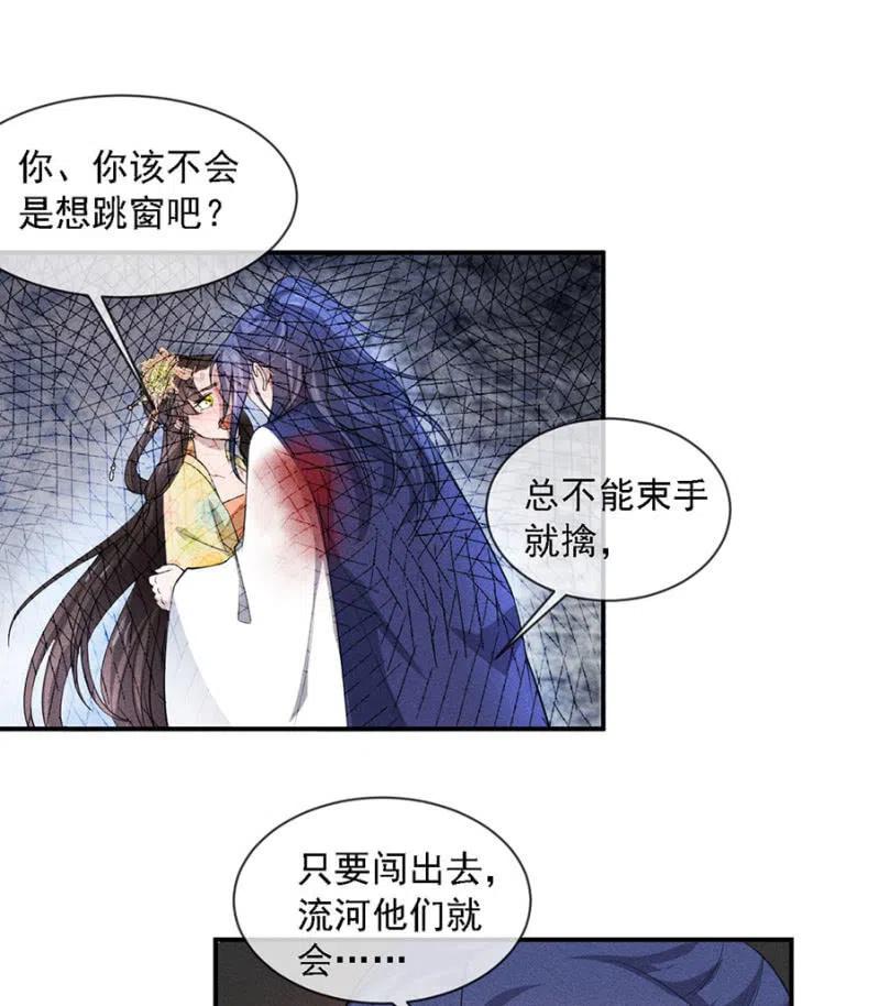 《单挑吧王爷》漫画最新章节遇刺！被绑上船免费下拉式在线观看章节第【8】张图片