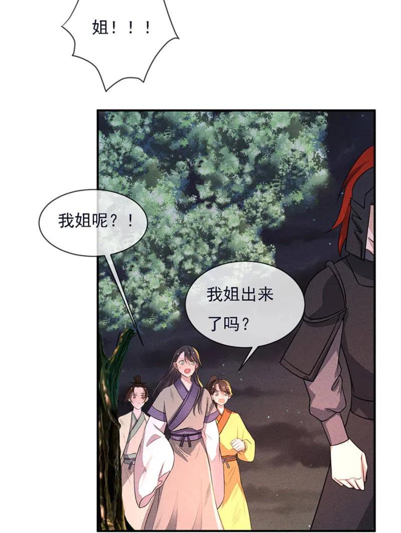 《单挑吧王爷》漫画最新章节谁是你娘亲？！免费下拉式在线观看章节第【10】张图片