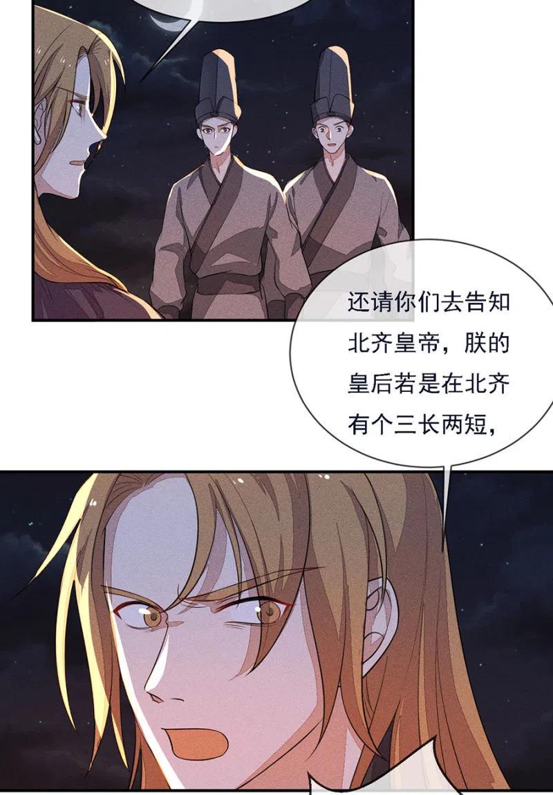 《单挑吧王爷》漫画最新章节谁是你娘亲？！免费下拉式在线观看章节第【16】张图片