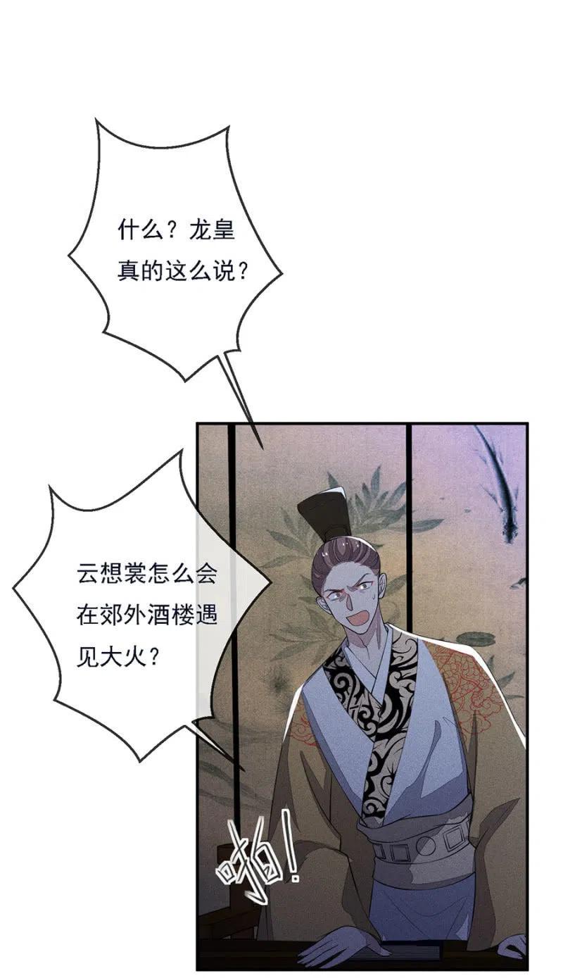 《单挑吧王爷》漫画最新章节谁是你娘亲？！免费下拉式在线观看章节第【18】张图片