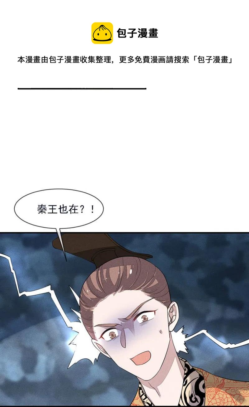 《单挑吧王爷》漫画最新章节谁是你娘亲？！免费下拉式在线观看章节第【20】张图片