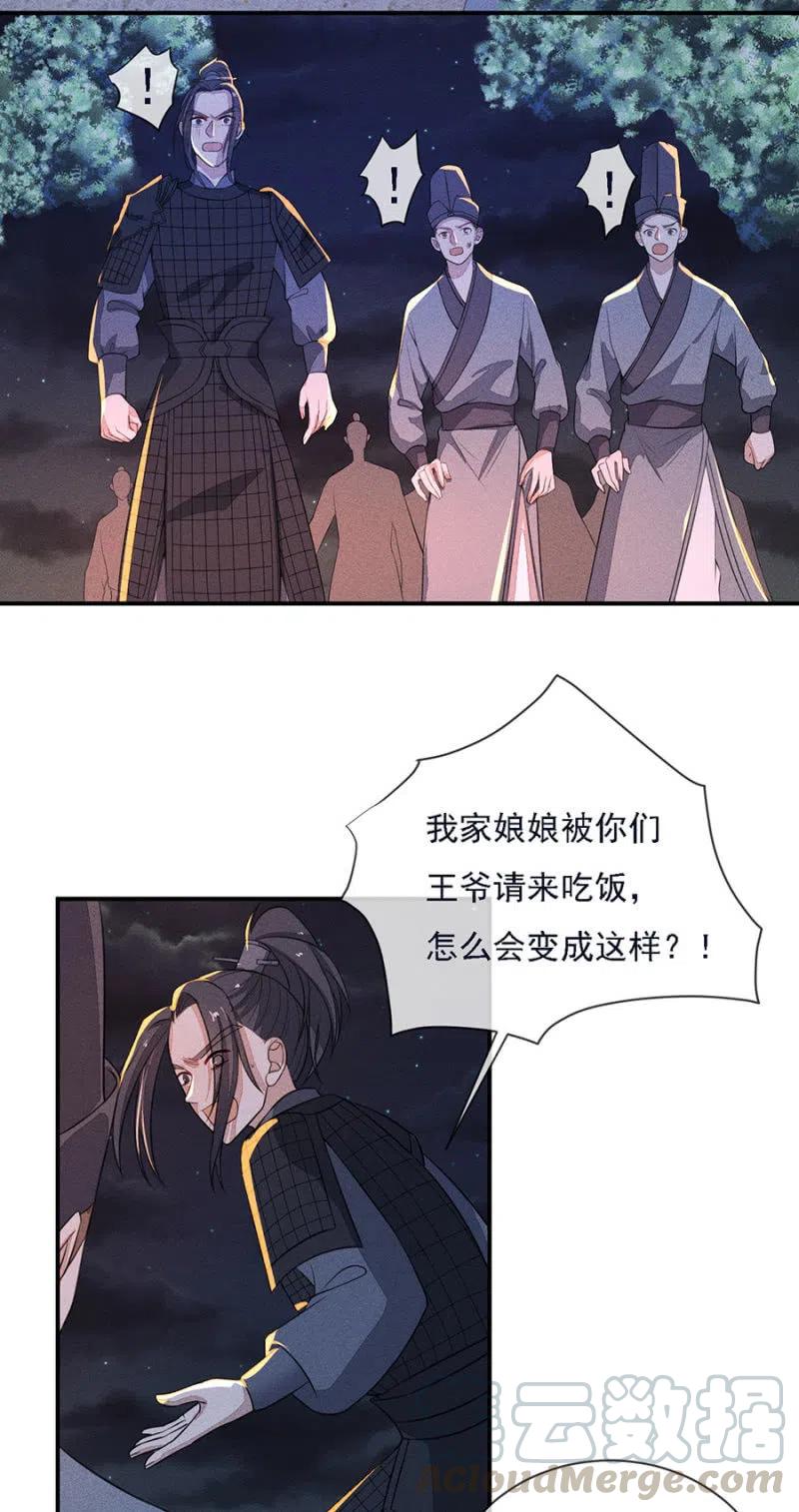 《单挑吧王爷》漫画最新章节谁是你娘亲？！免费下拉式在线观看章节第【3】张图片