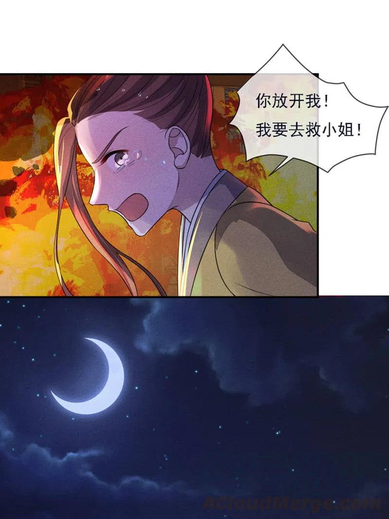 《单挑吧王爷》漫画最新章节谁是你娘亲？！免费下拉式在线观看章节第【7】张图片