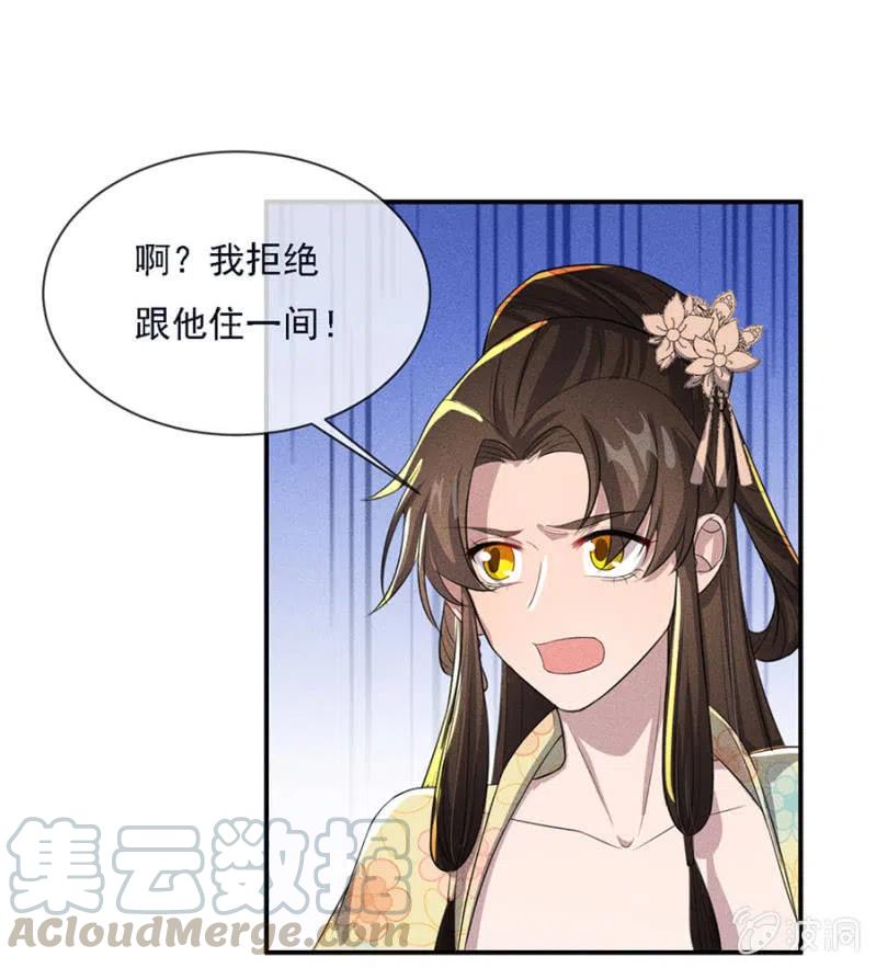 《单挑吧王爷》漫画最新章节乖乖听我话免费下拉式在线观看章节第【21】张图片