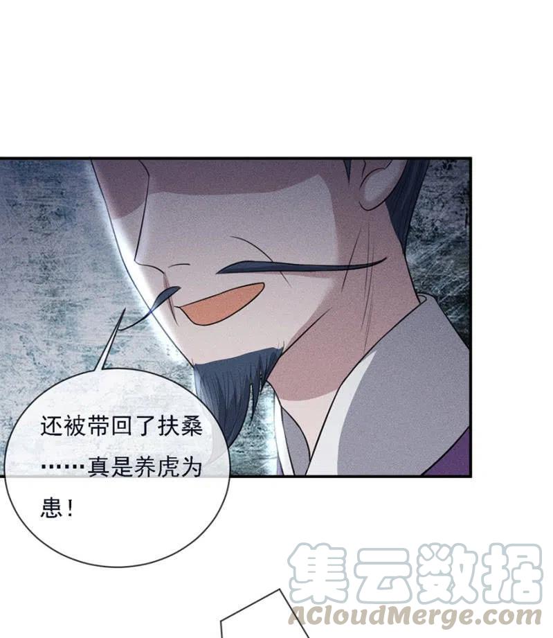 《单挑吧王爷》漫画最新章节乖乖听我话免费下拉式在线观看章节第【27】张图片