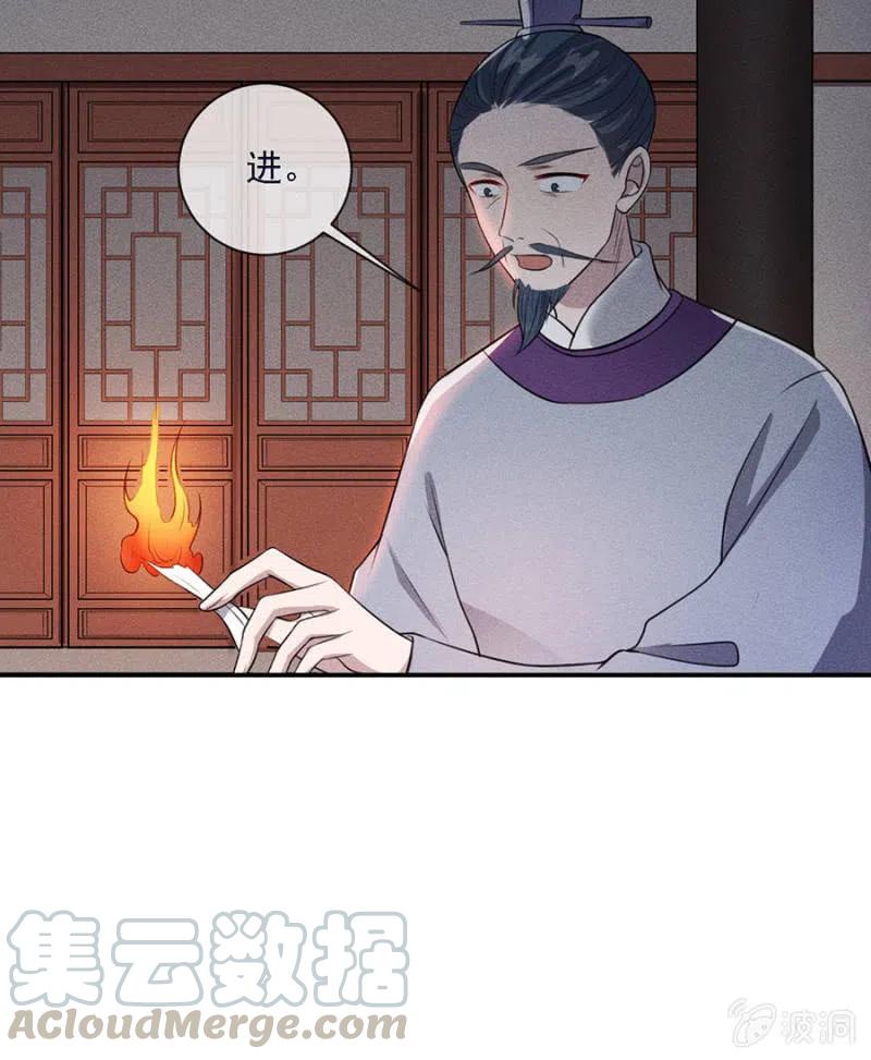 《单挑吧王爷》漫画最新章节乖乖听我话免费下拉式在线观看章节第【29】张图片