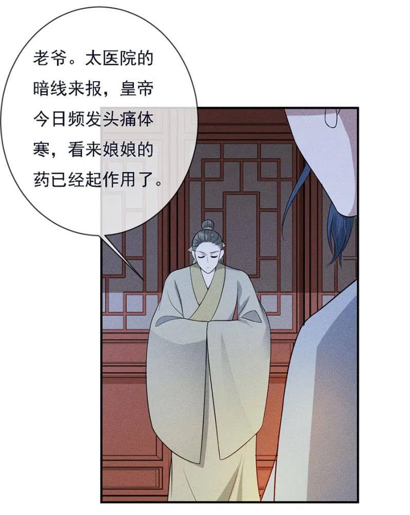 《单挑吧王爷》漫画最新章节乖乖听我话免费下拉式在线观看章节第【30】张图片