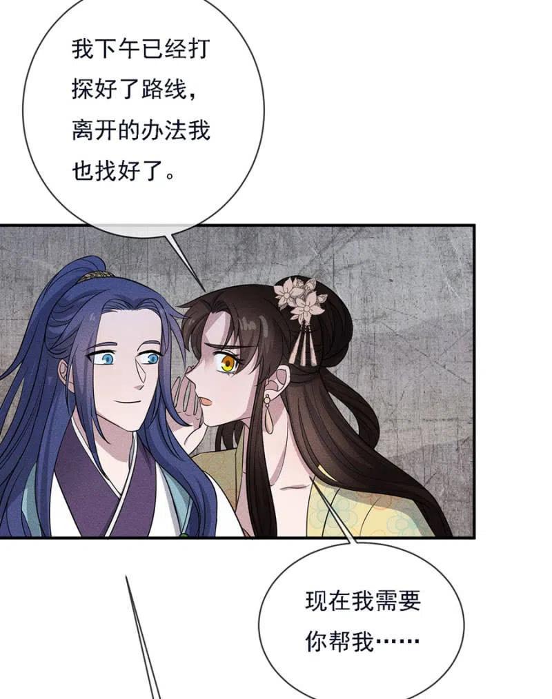 《单挑吧王爷》漫画最新章节乖乖听我话免费下拉式在线观看章节第【36】张图片