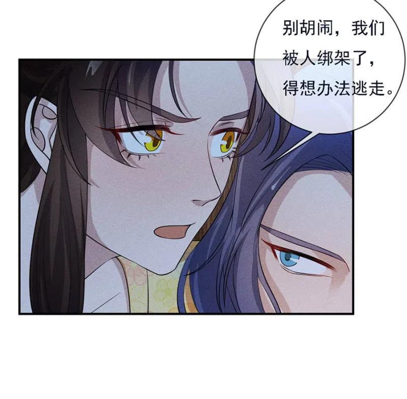 《单挑吧王爷》漫画最新章节乖乖听我话免费下拉式在线观看章节第【4】张图片