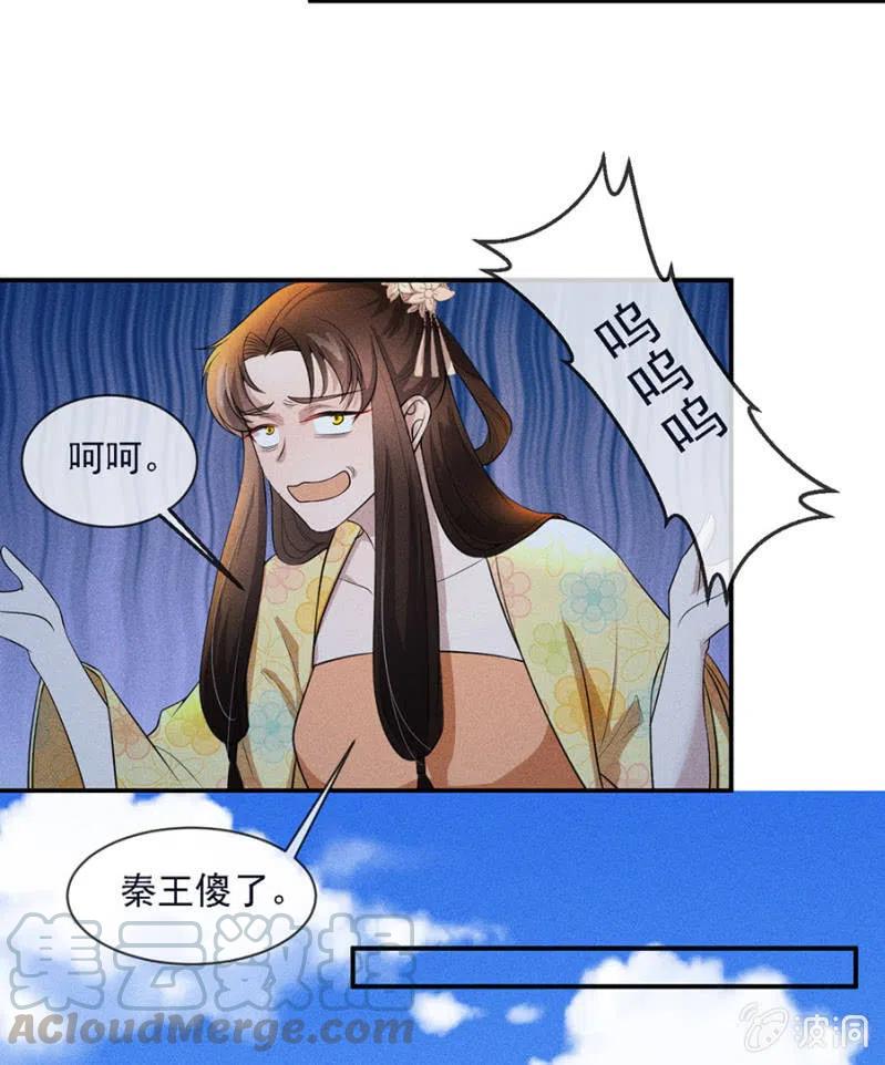 《单挑吧王爷》漫画最新章节乖乖听我话免费下拉式在线观看章节第【9】张图片