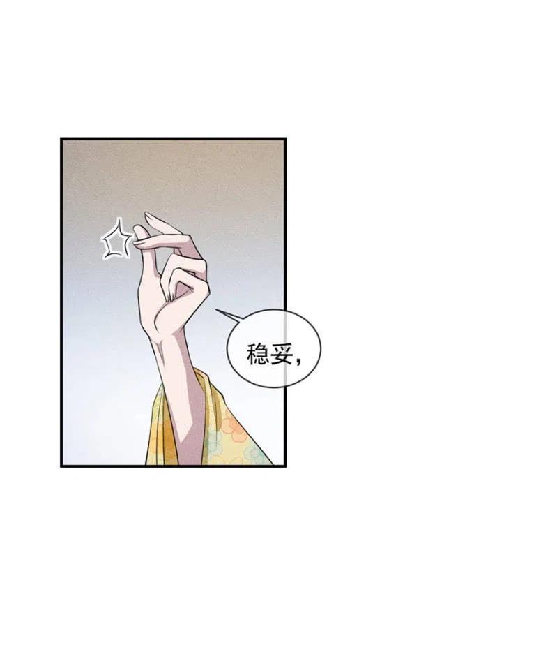 【单挑吧王爷】漫画-（谋朝篡位）章节漫画下拉式图片-4.jpg