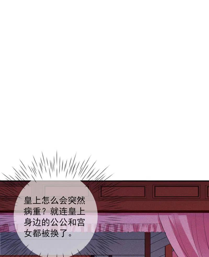 《单挑吧王爷》漫画最新章节我们这是得救了？免费下拉式在线观看章节第【2】张图片