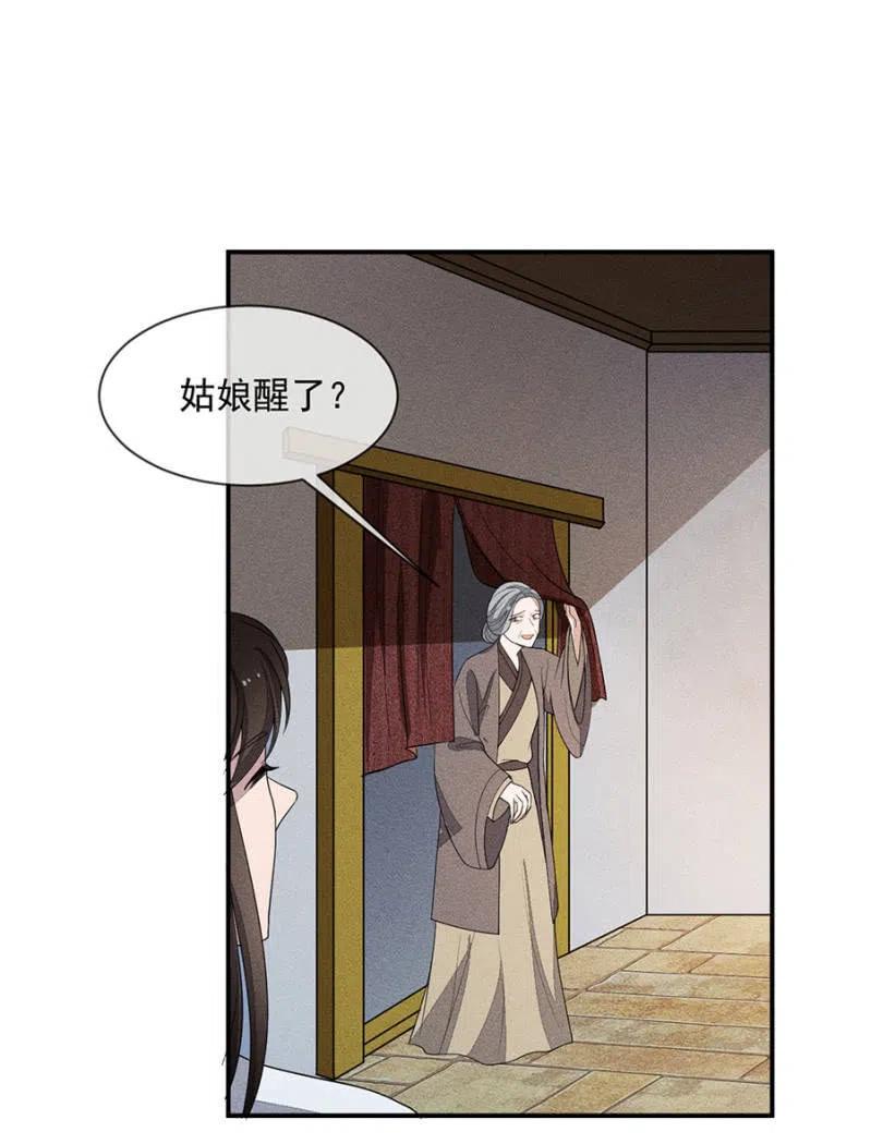 《单挑吧王爷》漫画最新章节我们这是得救了？免费下拉式在线观看章节第【20】张图片