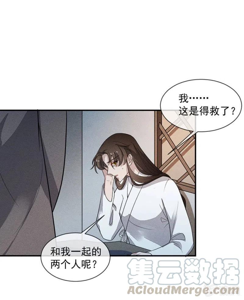 《单挑吧王爷》漫画最新章节我们这是得救了？免费下拉式在线观看章节第【21】张图片