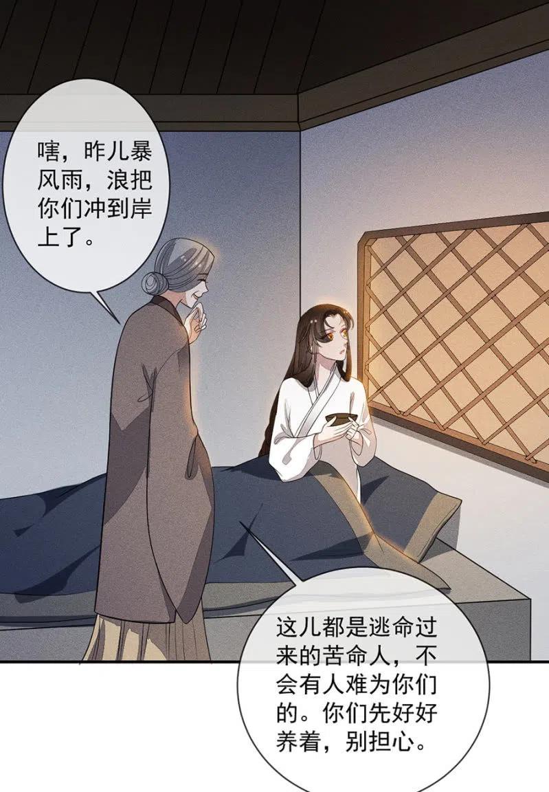 《单挑吧王爷》漫画最新章节我们这是得救了？免费下拉式在线观看章节第【24】张图片