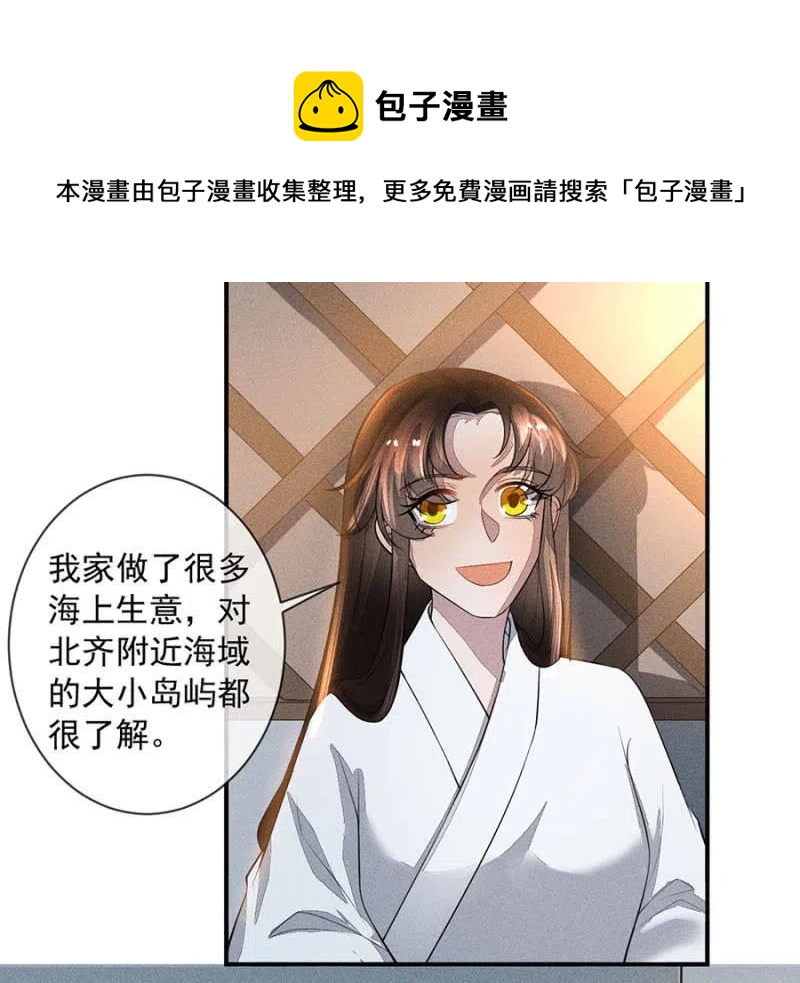 《单挑吧王爷》漫画最新章节我们这是得救了？免费下拉式在线观看章节第【28】张图片