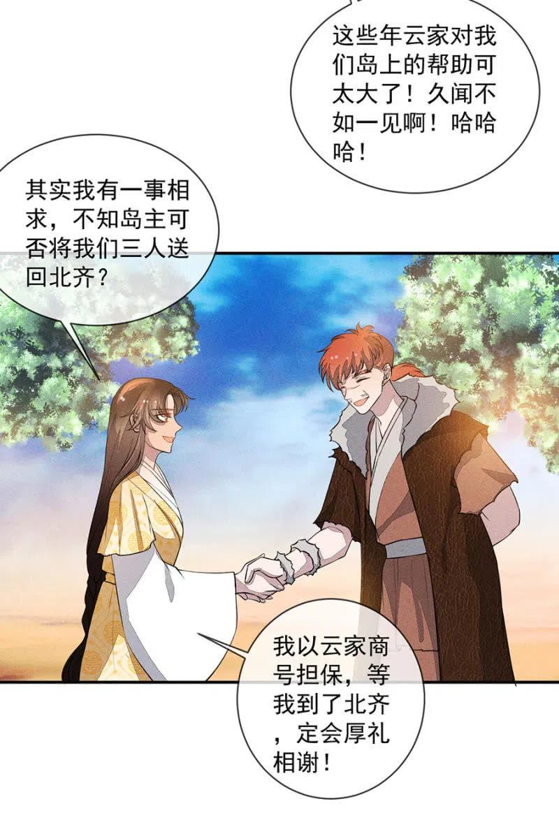 《单挑吧王爷》漫画最新章节我们这是得救了？免费下拉式在线观看章节第【34】张图片