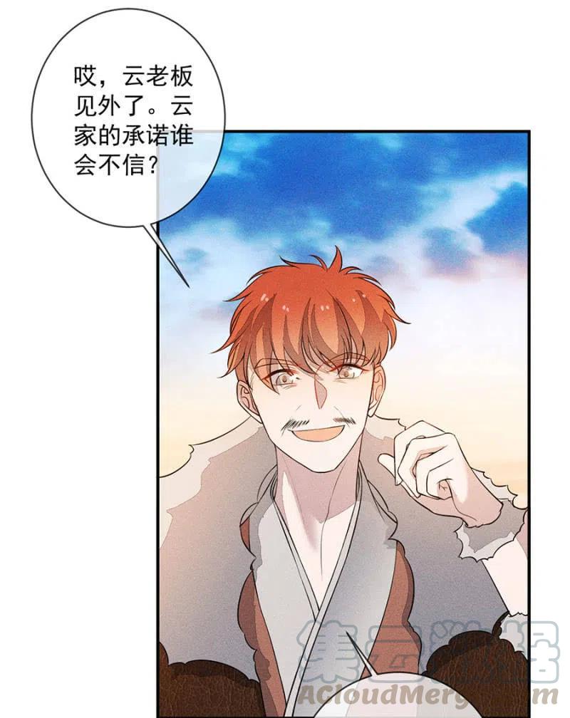 《单挑吧王爷》漫画最新章节我们这是得救了？免费下拉式在线观看章节第【35】张图片