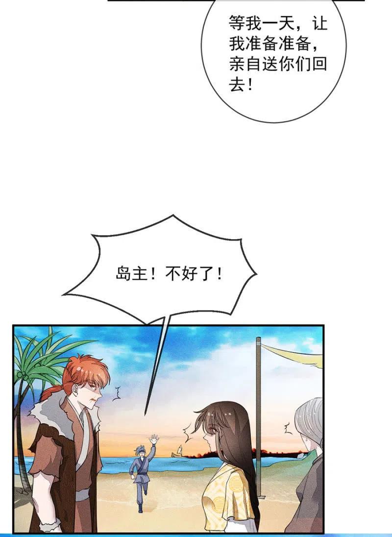 《单挑吧王爷》漫画最新章节我们这是得救了？免费下拉式在线观看章节第【36】张图片