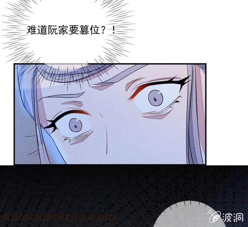 《单挑吧王爷》漫画最新章节我们这是得救了？免费下拉式在线观看章节第【5】张图片