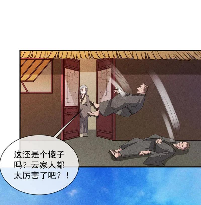 《单挑吧王爷》漫画最新章节舍命营救免费下拉式在线观看章节第【30】张图片