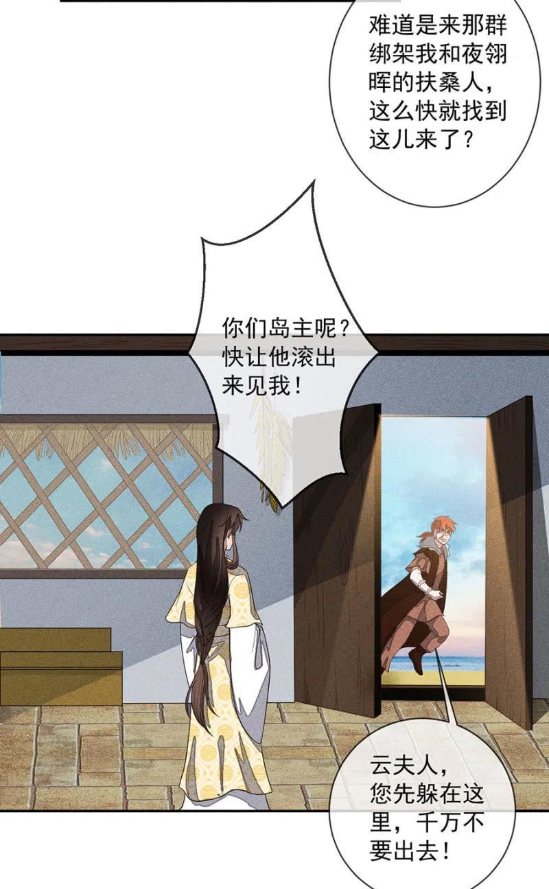 《单挑吧王爷》漫画最新章节舍命营救免费下拉式在线观看章节第【4】张图片