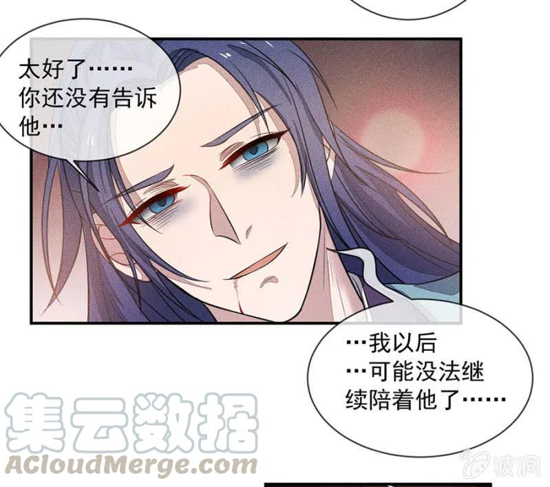 《单挑吧王爷》漫画最新章节圣女的力量免费下拉式在线观看章节第【13】张图片