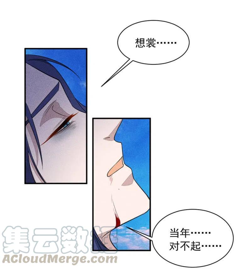 《单挑吧王爷》漫画最新章节圣女的力量免费下拉式在线观看章节第【15】张图片