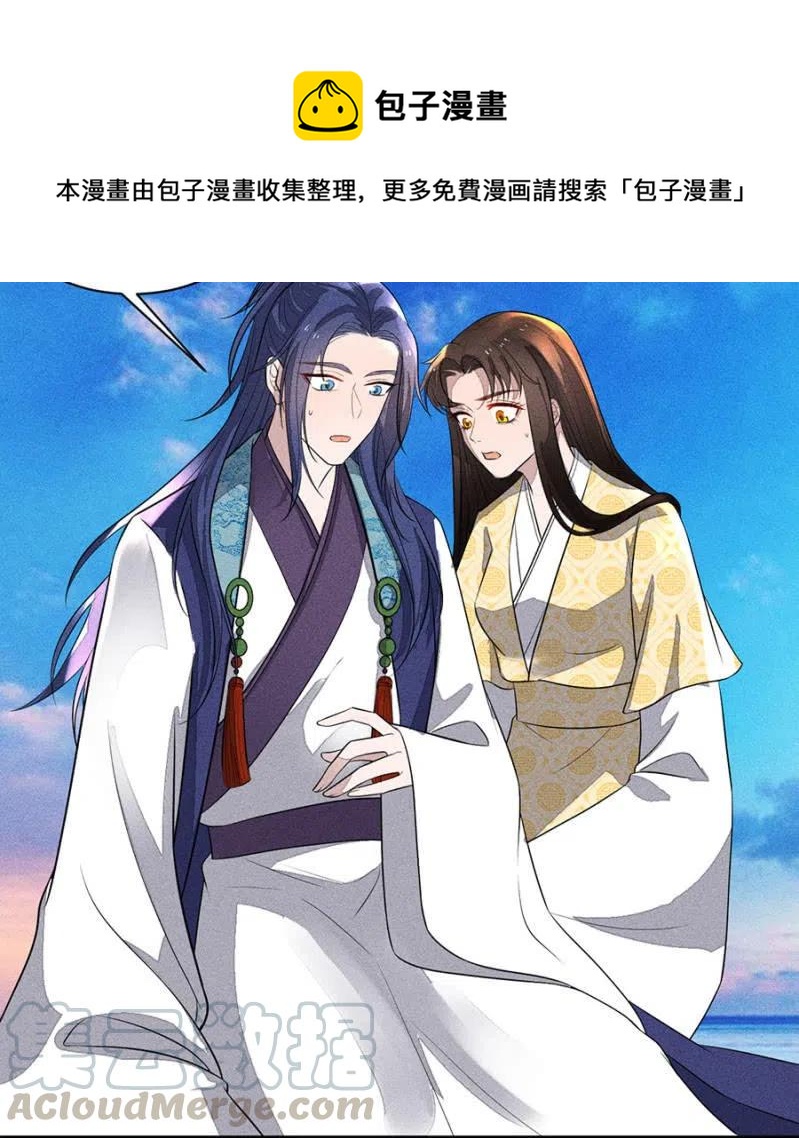 《单挑吧王爷》漫画最新章节圣女的力量免费下拉式在线观看章节第【27】张图片