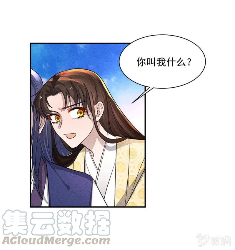 《单挑吧王爷》漫画最新章节圣女的力量免费下拉式在线观看章节第【29】张图片